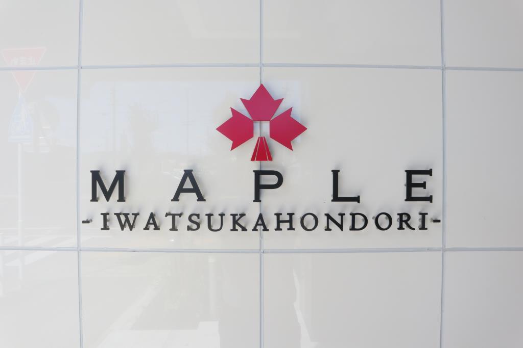 メイプル岩塚本通 その他11