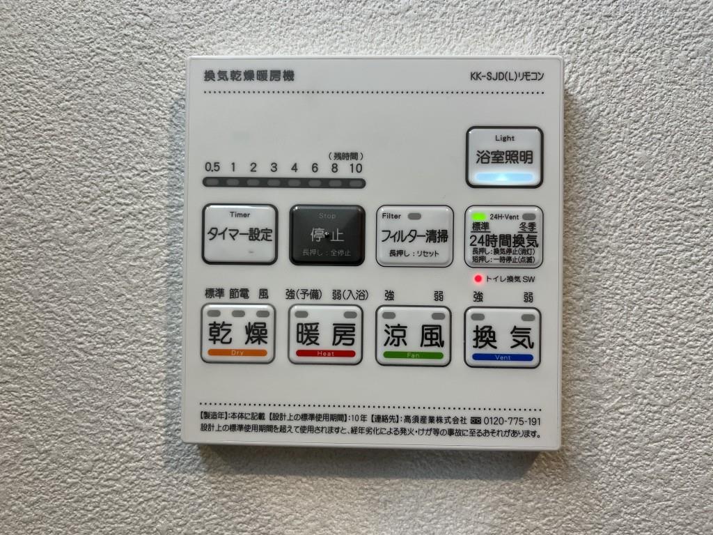セイワパレス新大阪 その他14