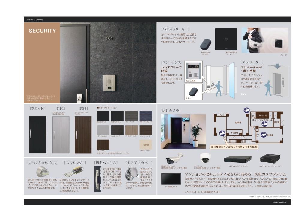 ベルアージュ その他2