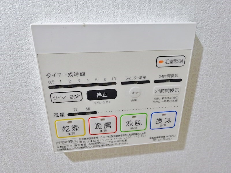 Grandir服部 その他7