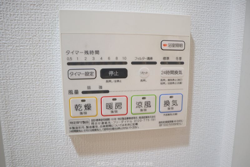 メゾン ド フルール(豊中) その他5