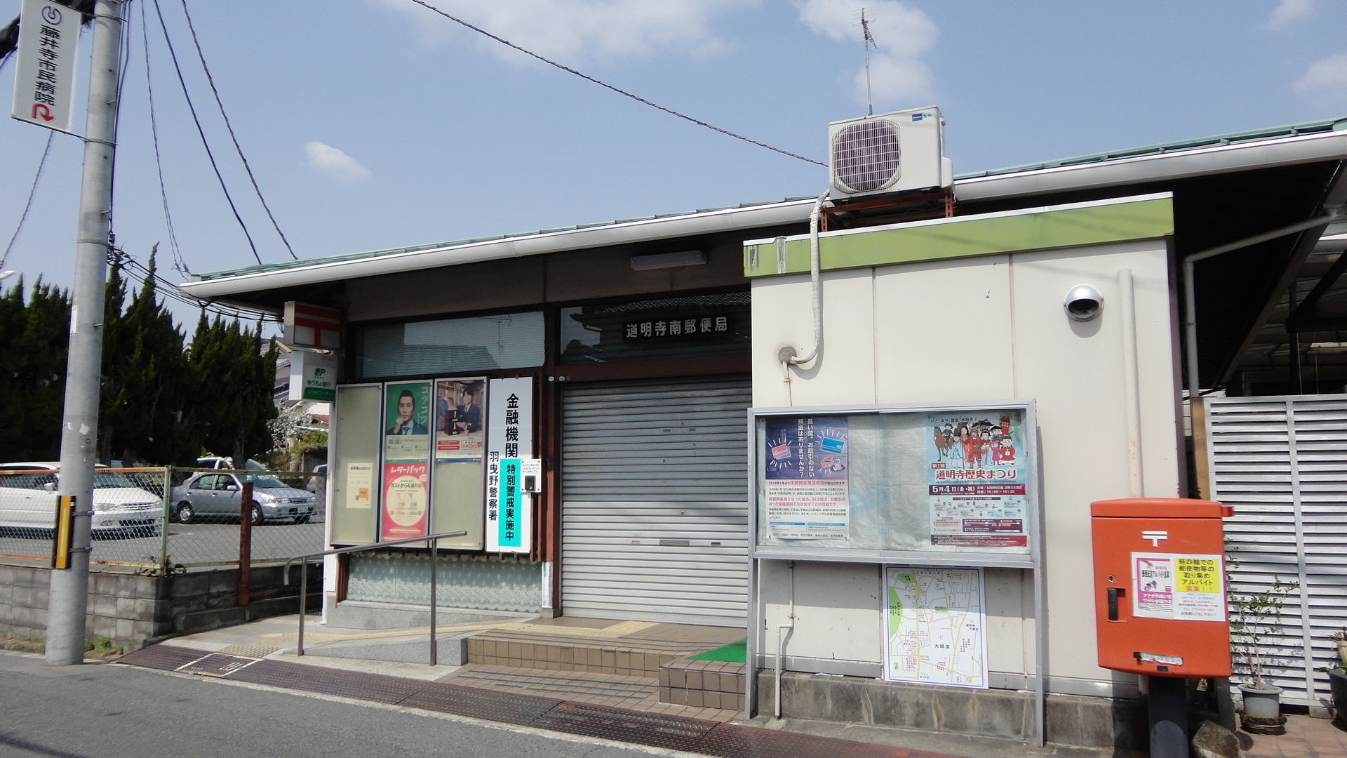 ディアコート藤井寺 周辺画像3