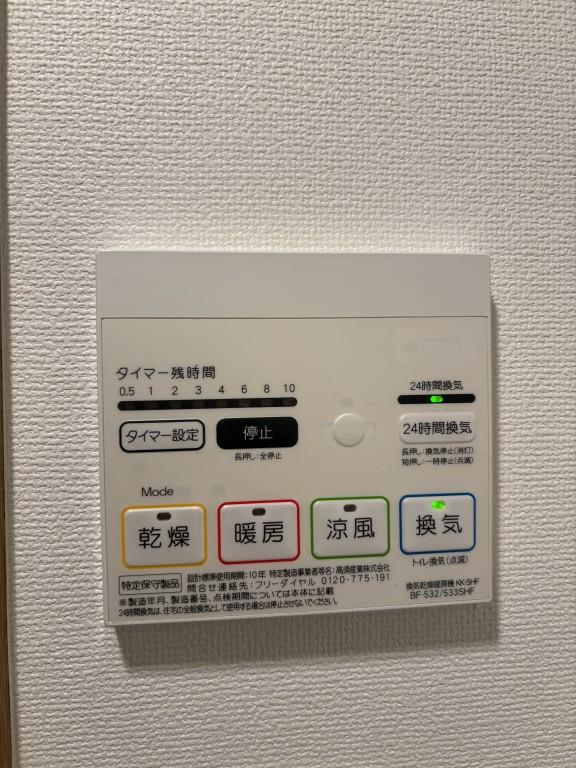 ヴィラすみれ その他16