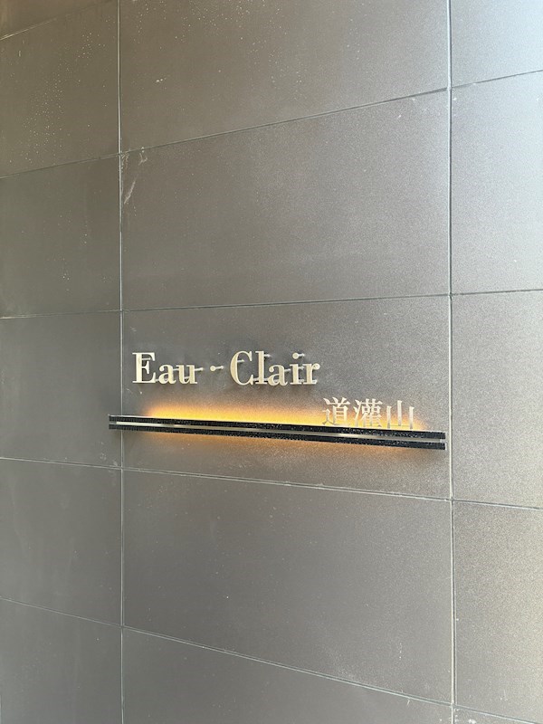 Eau・Clair 道灌山 その他外観4