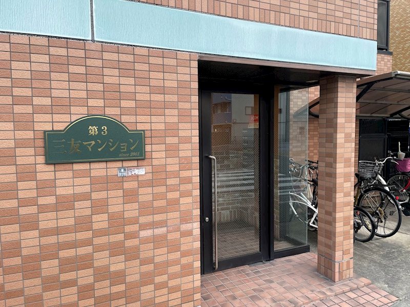鶴見区緑第3三友マンション その他外観1
