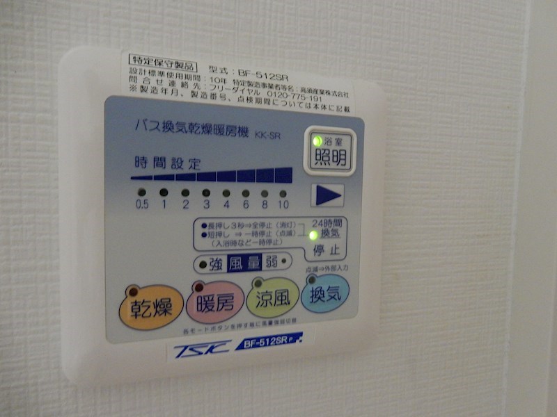 アヴァンタージュ (鶴見区) その他6