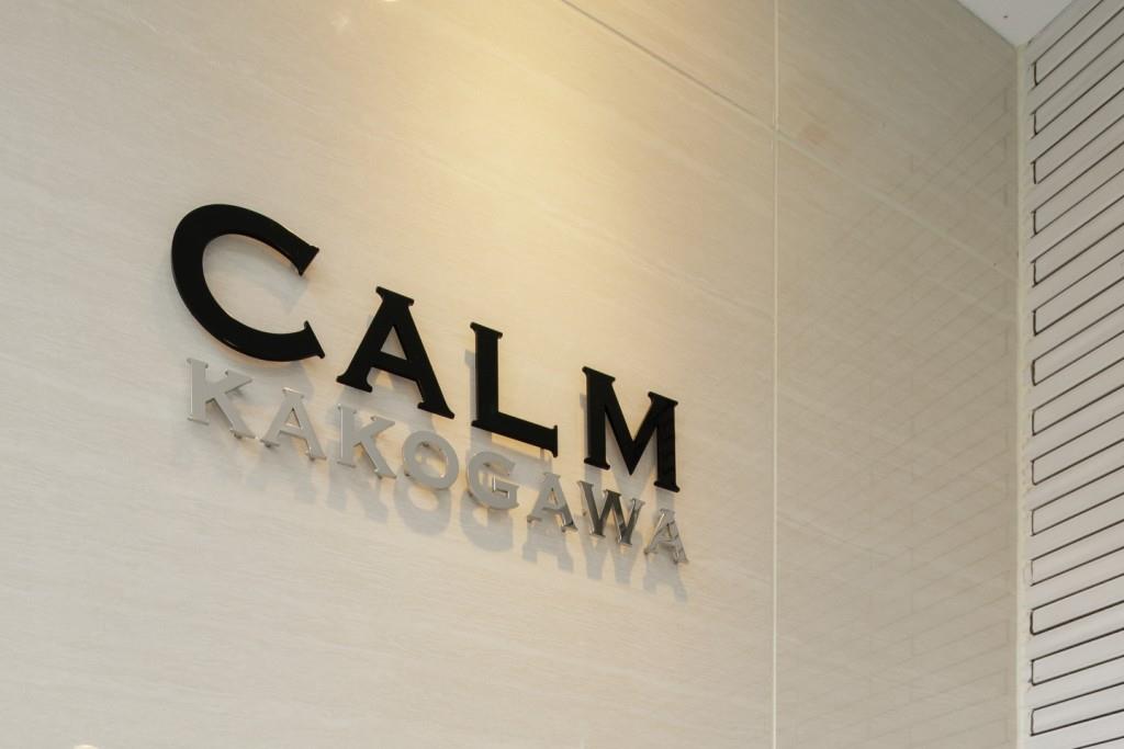 カルム加古川 その他1