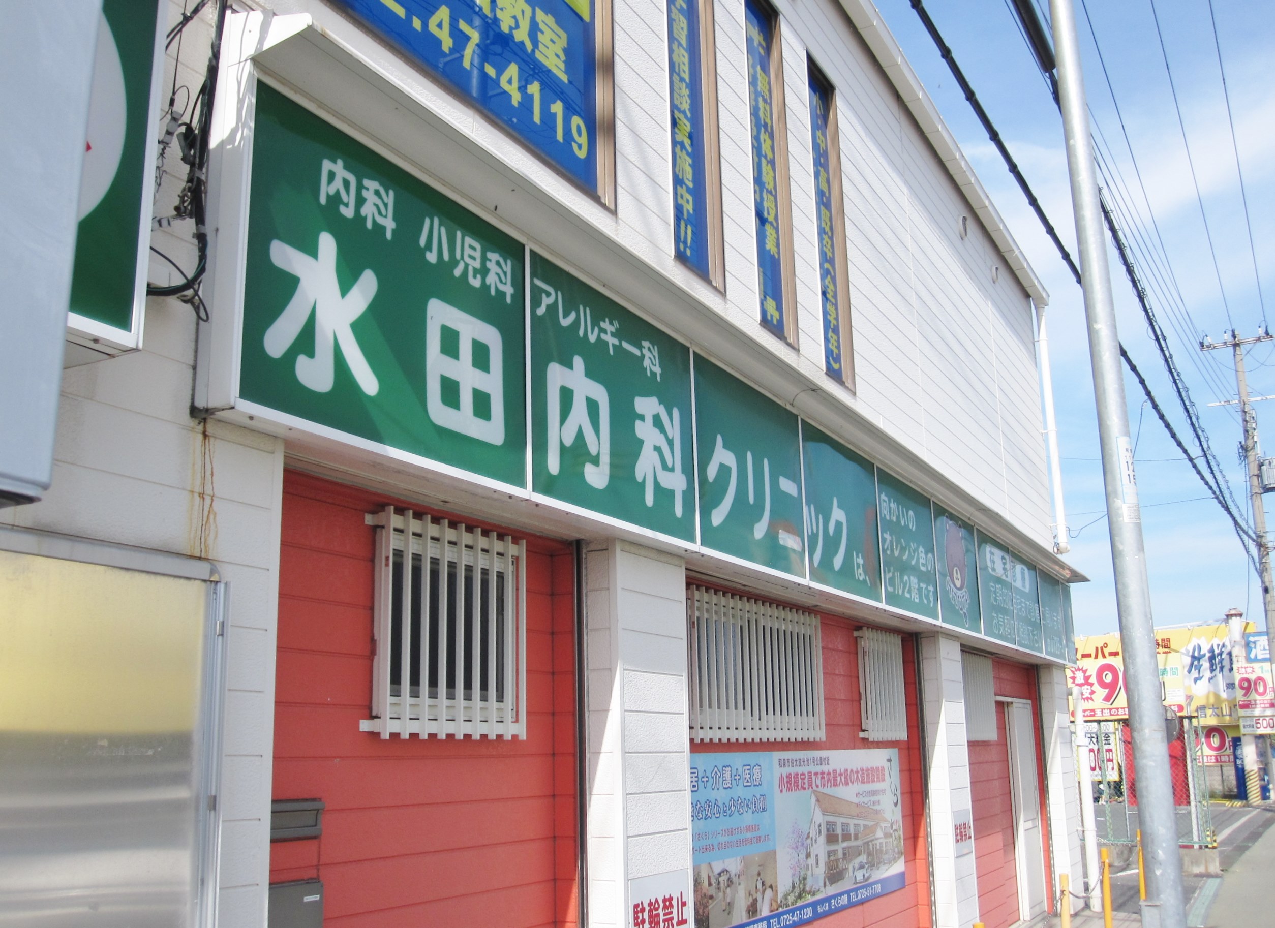 ベルフォート和泉 周辺画像5