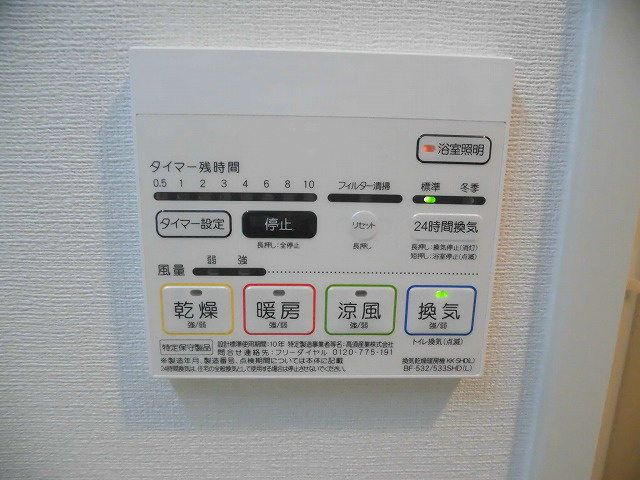 メゾン中沢 その他8