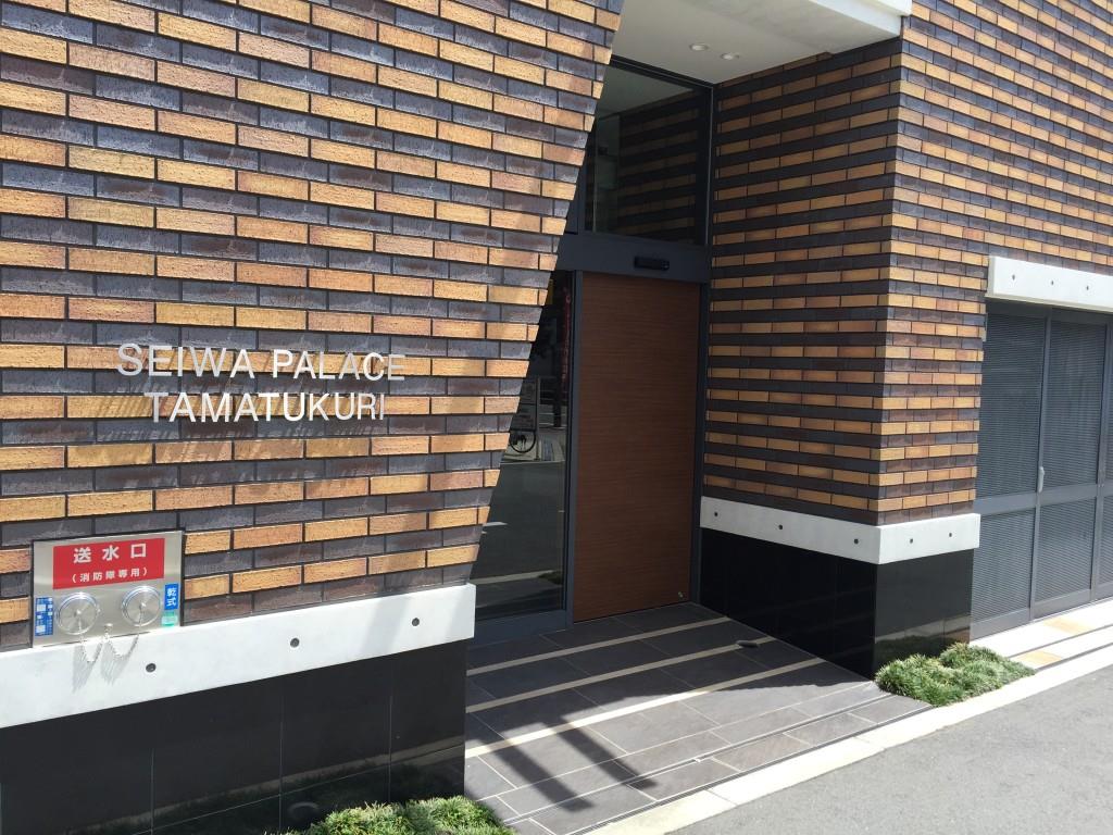 セイワパレス玉造 その他6