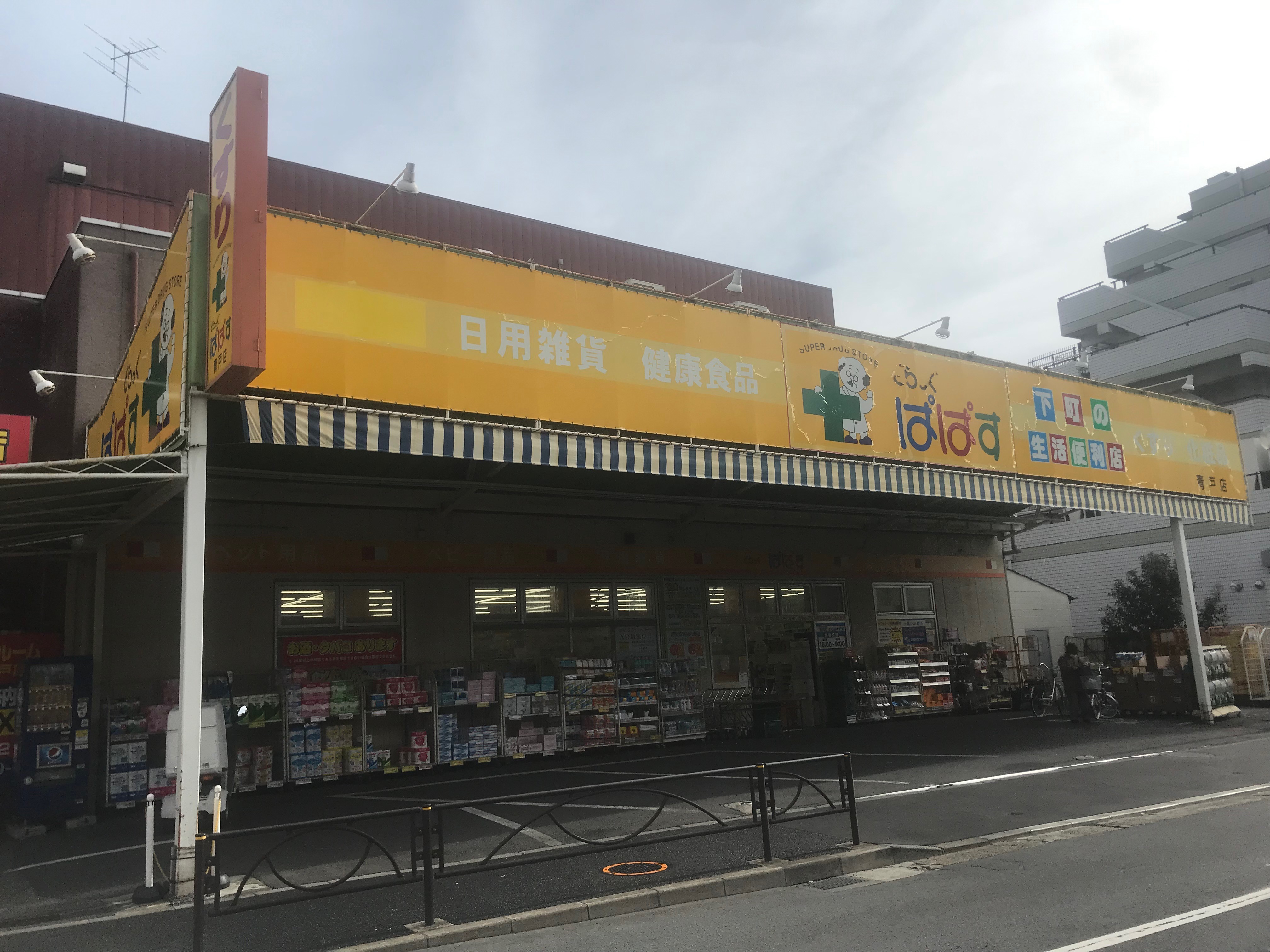 LEAROOMお花茶屋 周辺画像2