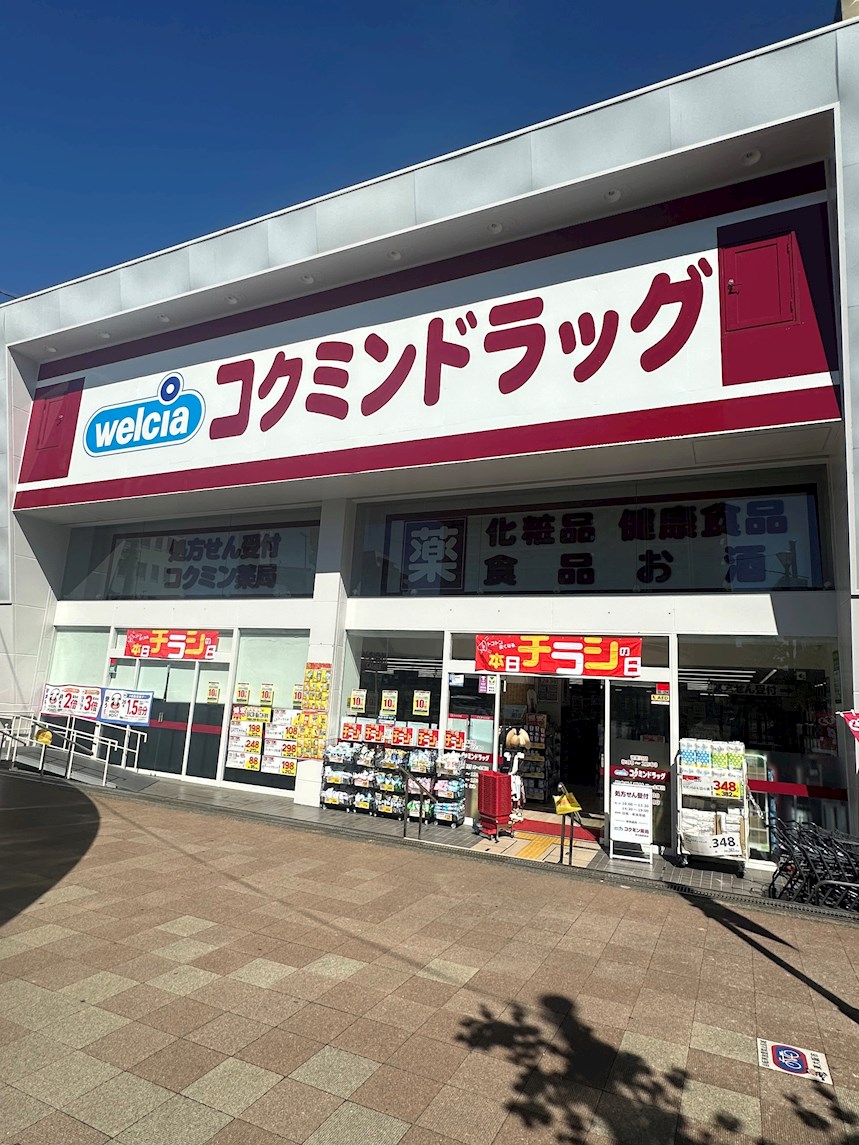 メゾン光陽 周辺画像2