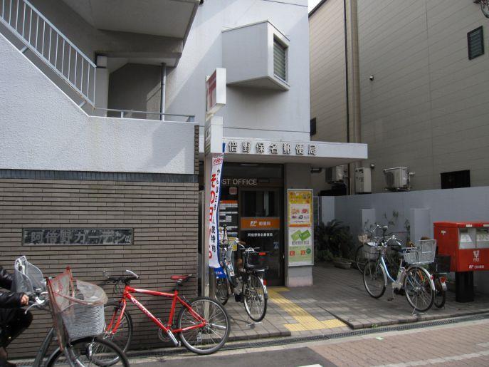 マメゾン阿倍野 周辺画像5