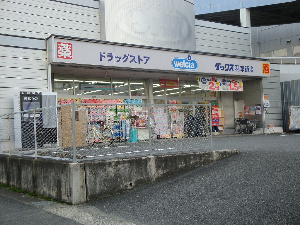 LAND PARK 横大路 B棟 周辺画像4