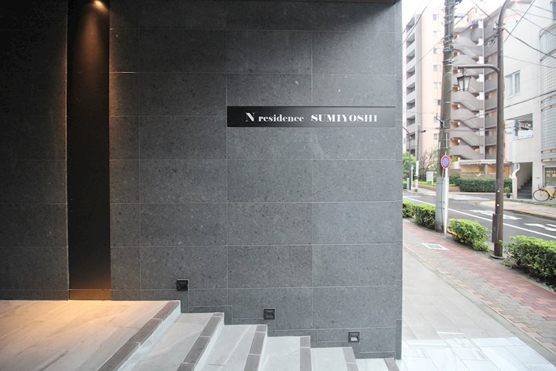N residence SUMIYOSHI その他外観1