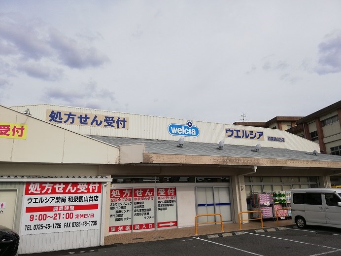 ガーデンホーム 周辺画像8