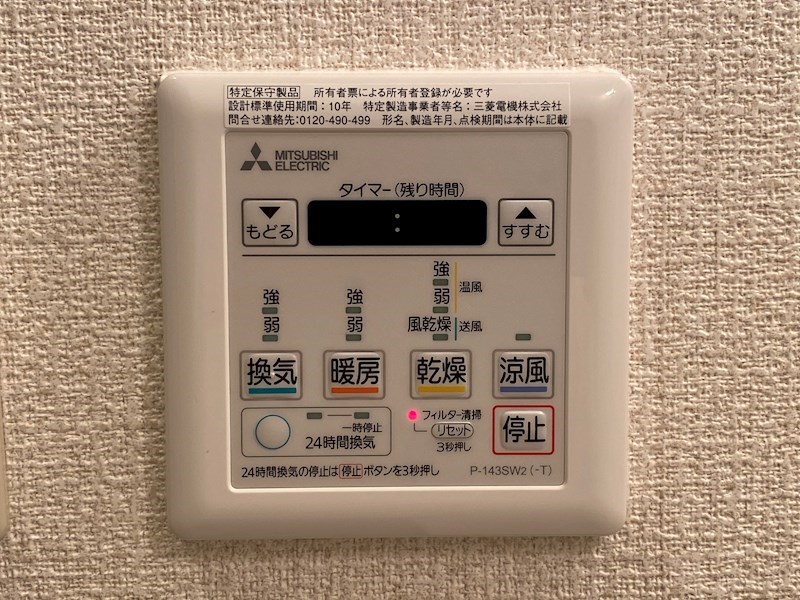 スカイビュー宝泉 その他5