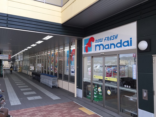 スカイビュー宝泉 周辺画像1