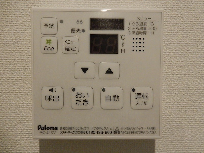 レミオコート都島 その他7