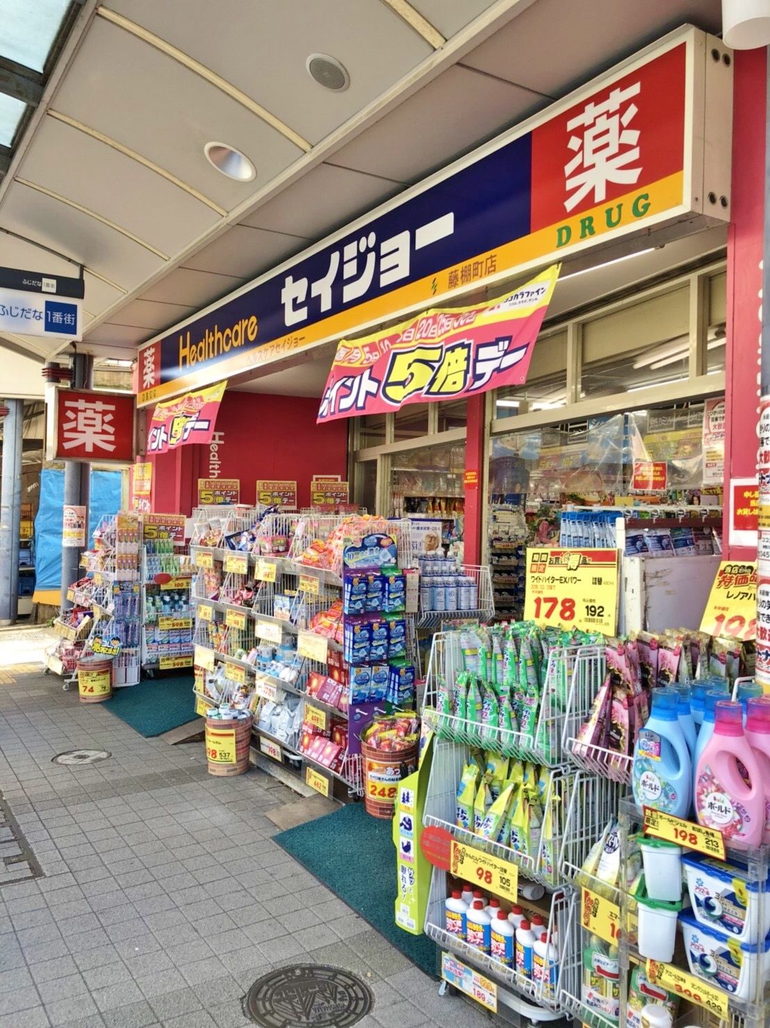 パンタシアⅡ 周辺画像3