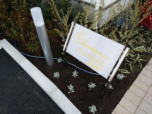 サン・シャルマンⅡ その他14