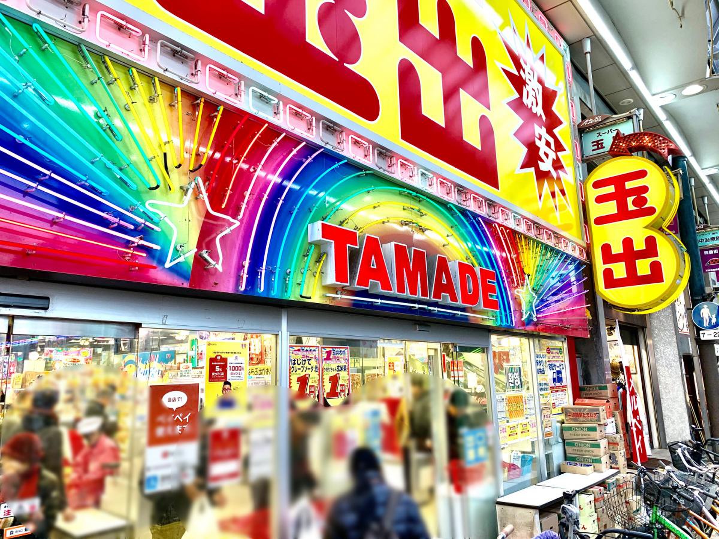 ブル フォルトゥーナ扇町 周辺画像4