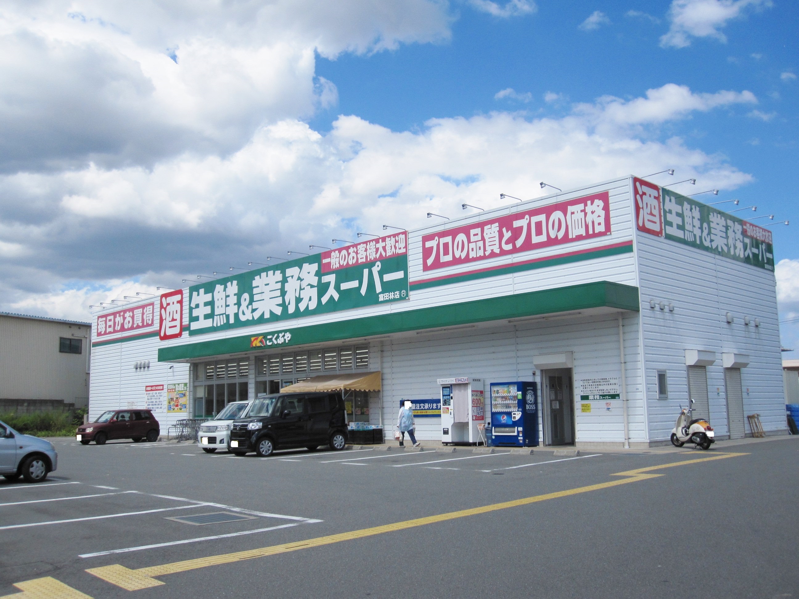 リヴィエール寺内町 スーパー
