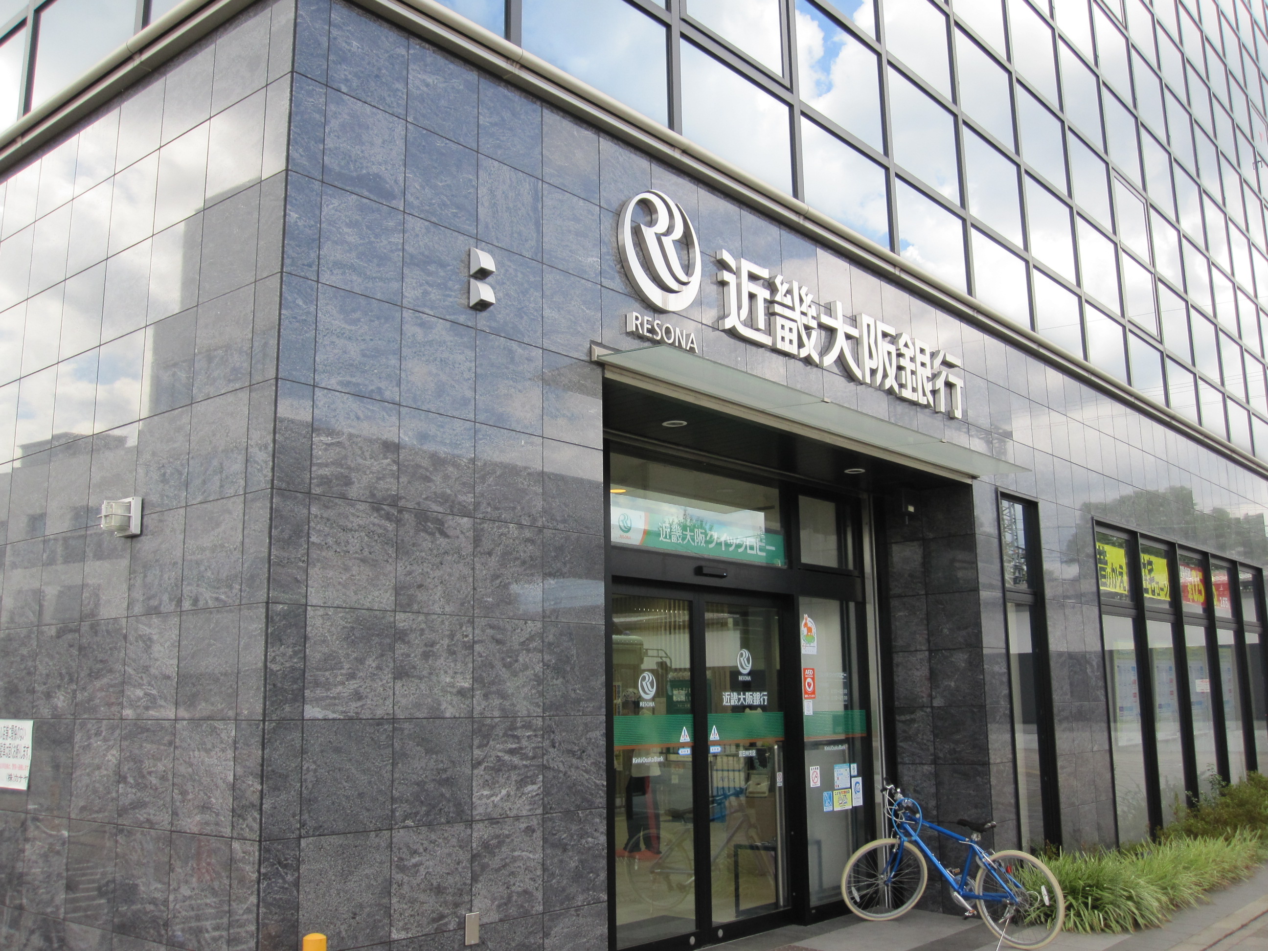 リヴィエール寺内町 銀行