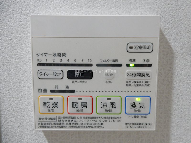 グレイス京橋 その他16