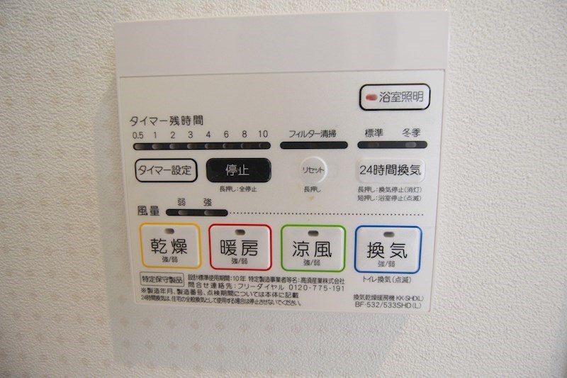 サザンテラス・ソレアード その他16