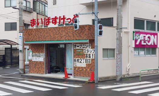 SUPURUSE板橋(スプルースイタバシ) 周辺画像1