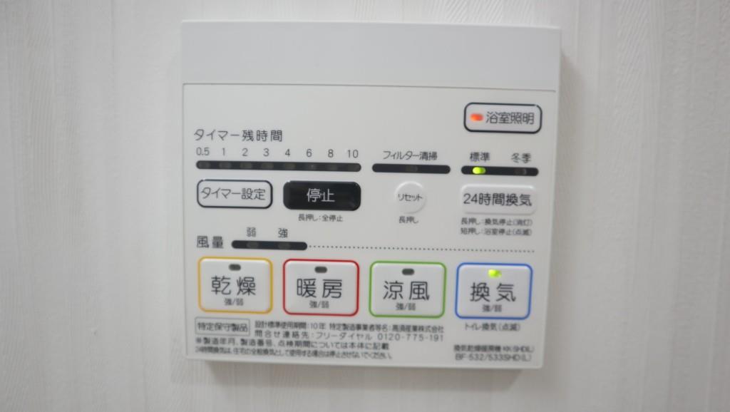 APエルテージ地行 その他16