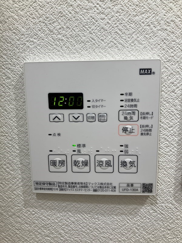 ルミエール光町Ⅲ その他11