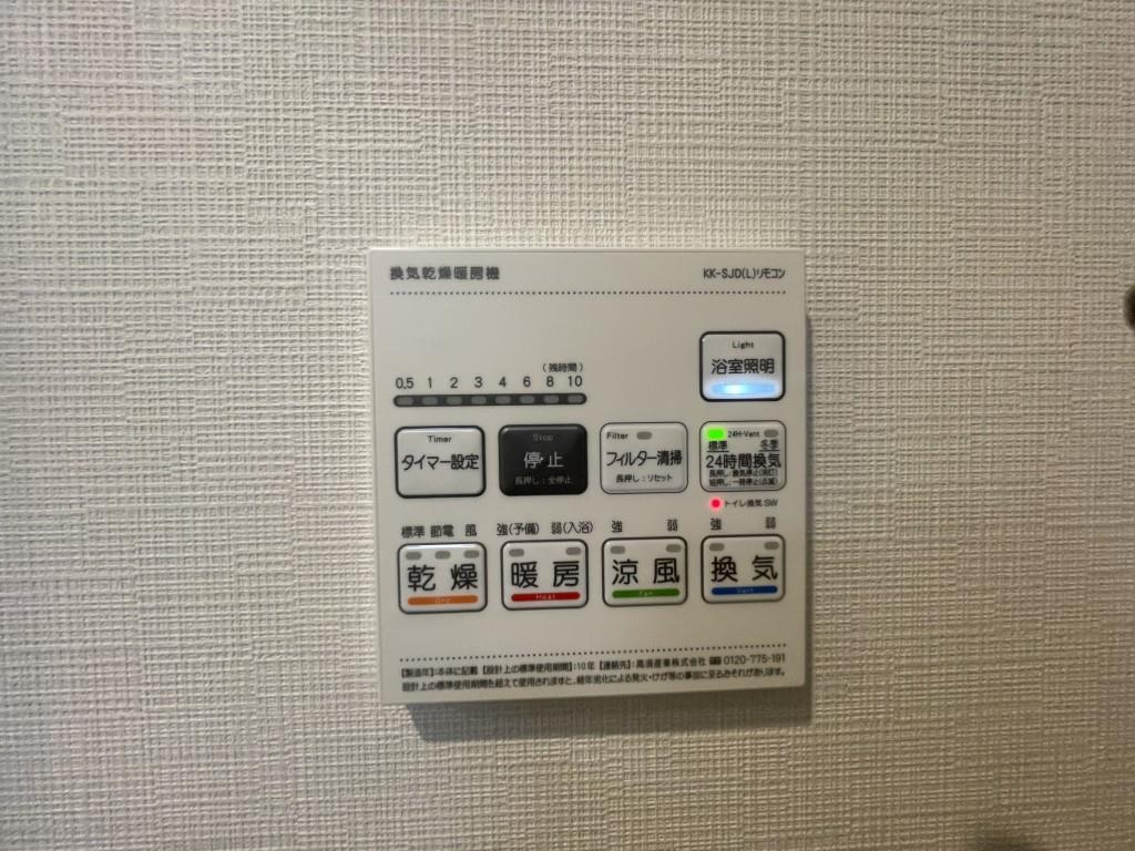 イレーネ守口 その他10
