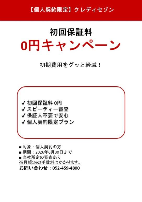 エルザビル名古屋駅前 キッチン