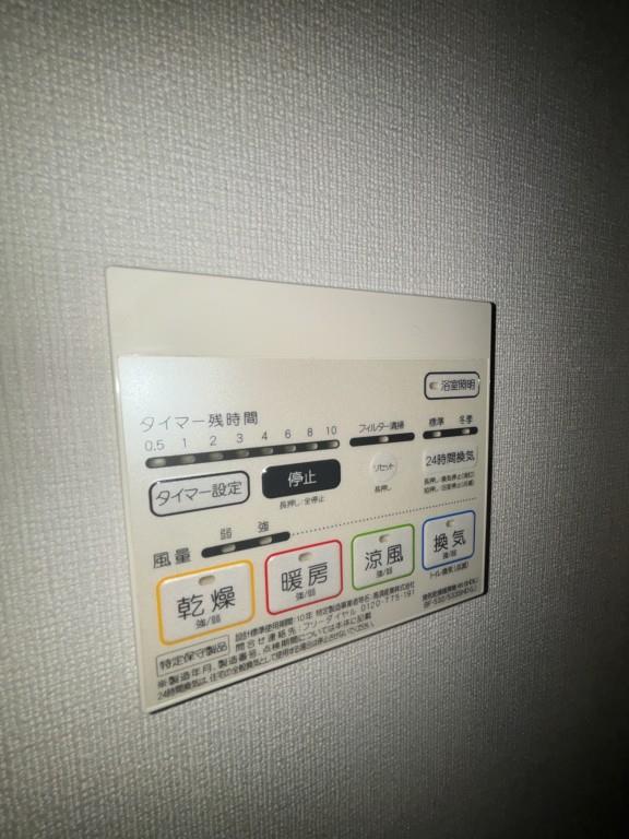 アフロディーテ その他設備