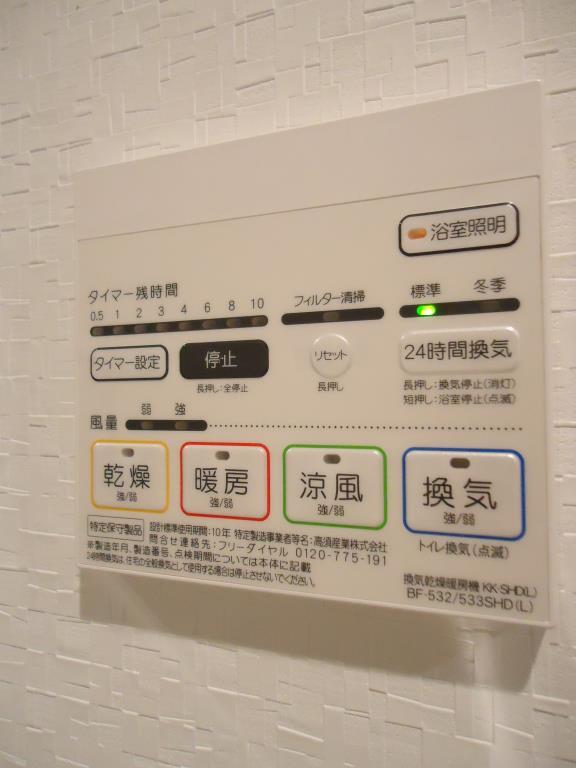 エリタージュ根岸 その他11
