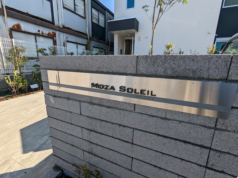 Moza・Soleil その他外観1