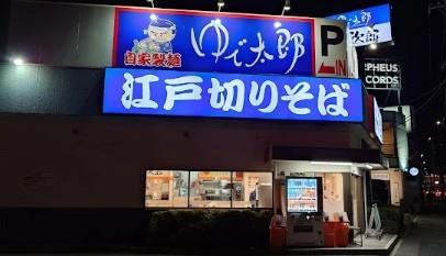 イーストイン 周辺画像5