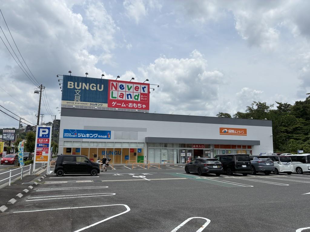 ドミール竹の山 その他10