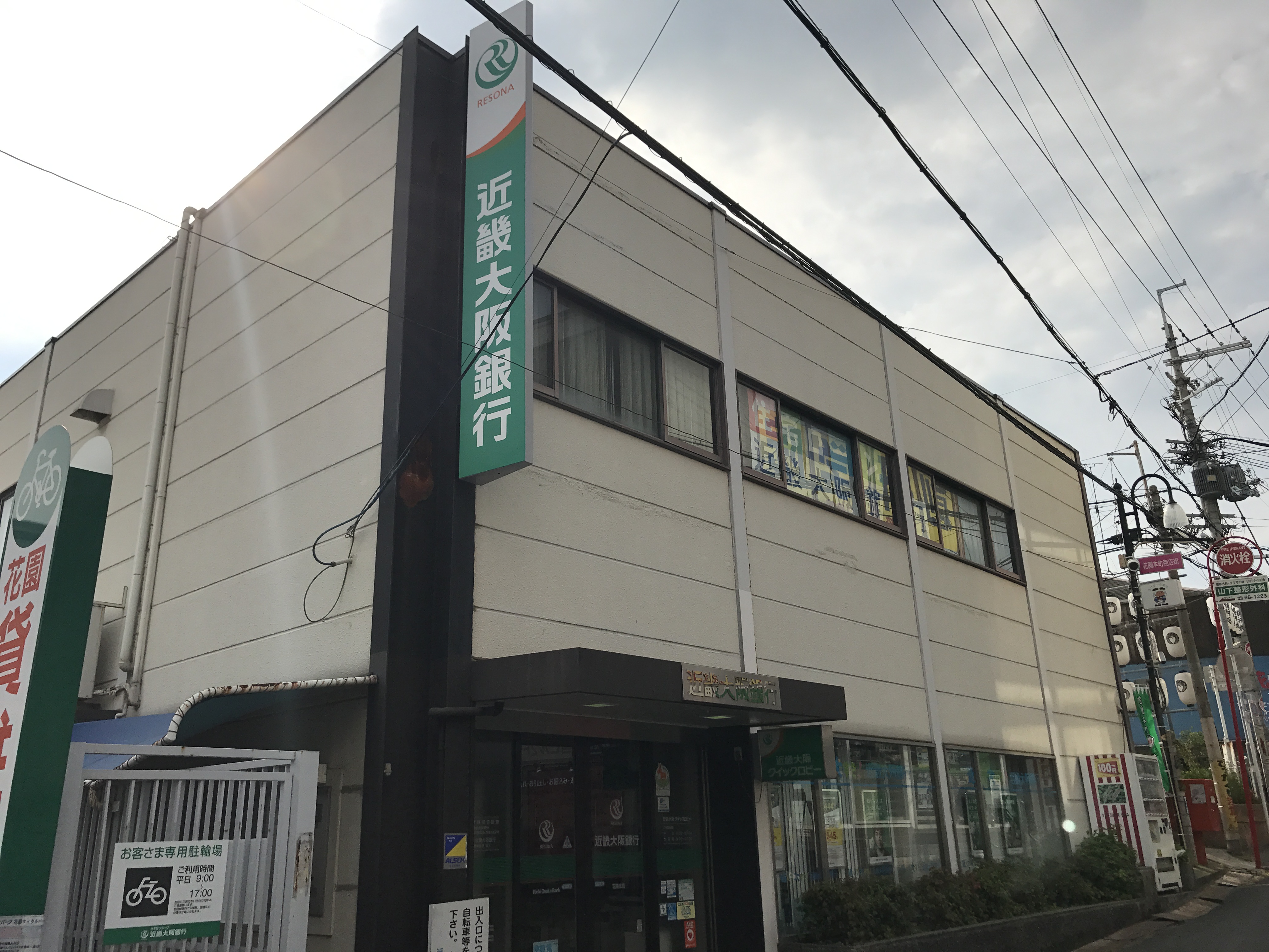 フロレゾン花園 周辺画像5