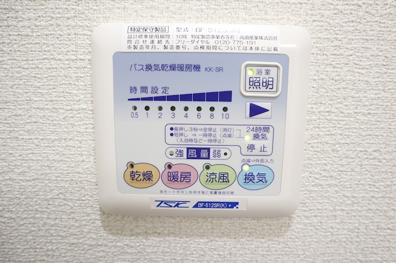 シャインメゾンⅡ番館 その他11