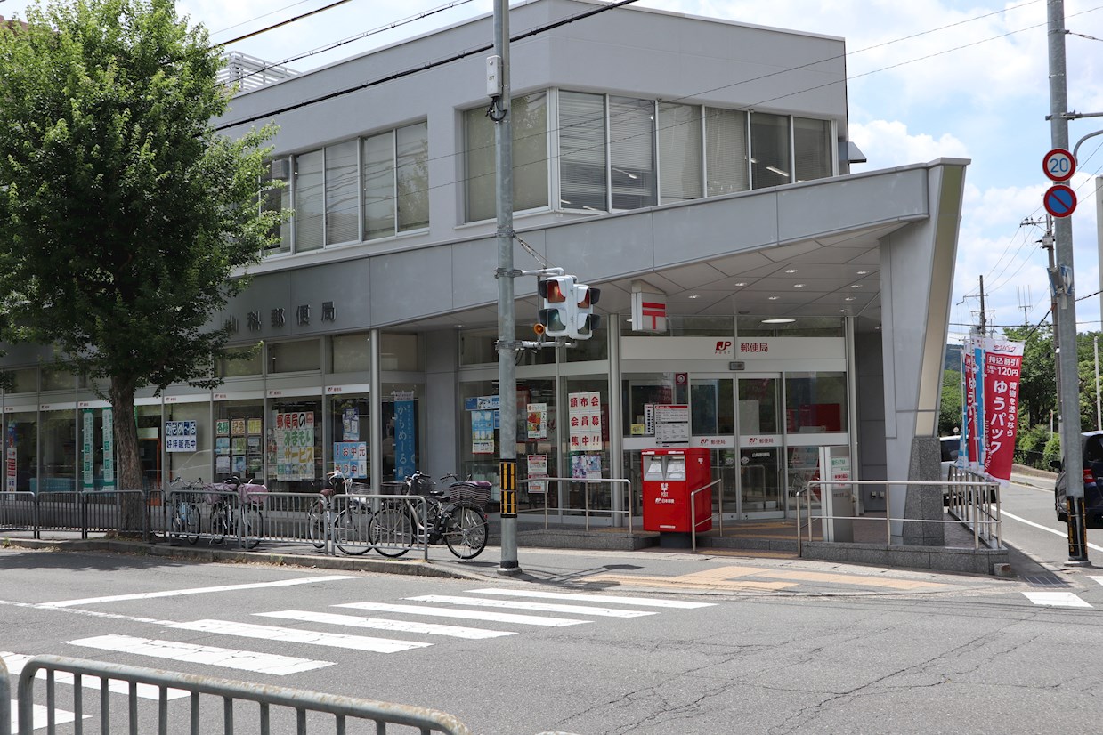 リマーレ山科 郵便局