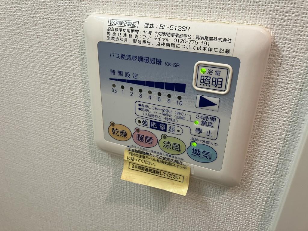 シャトー揚羽 その他14