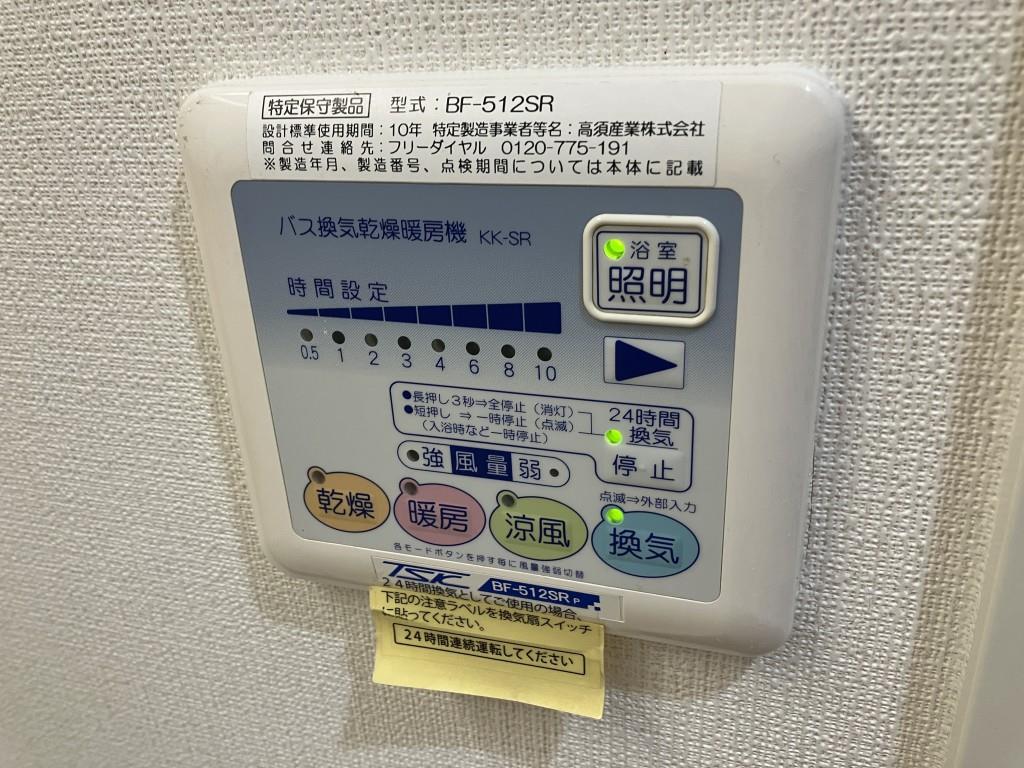 シャトー揚羽 その他21