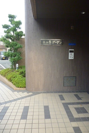 南山寿ガーデン その他外観1
