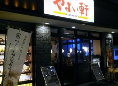 ディアウス両国 周辺画像5