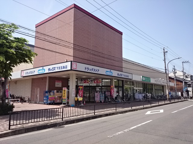 GRANGE京都丹波口 周辺画像3