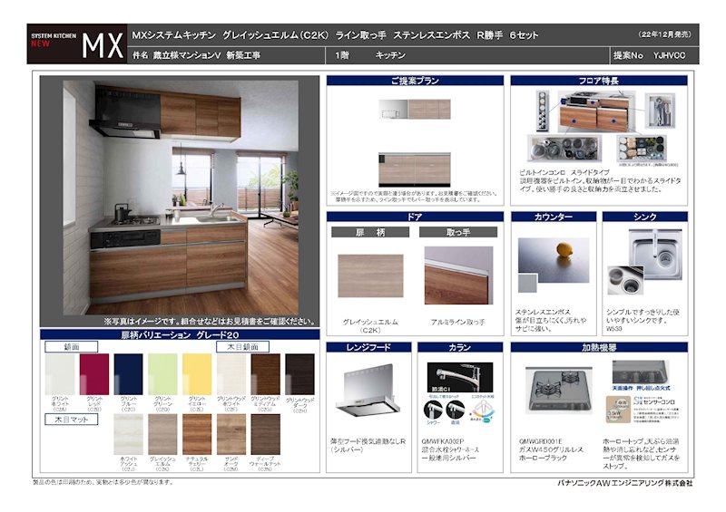 GRANGE京都丹波口 キッチン