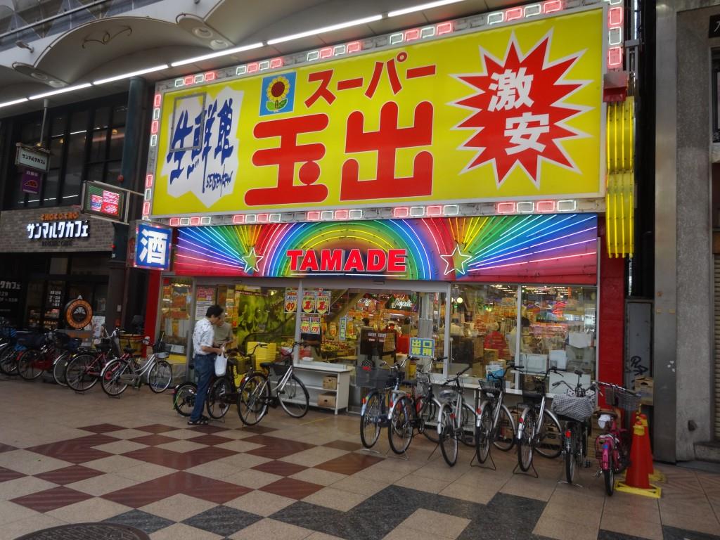 クルーヴェルチュ扇町公園 周辺画像1